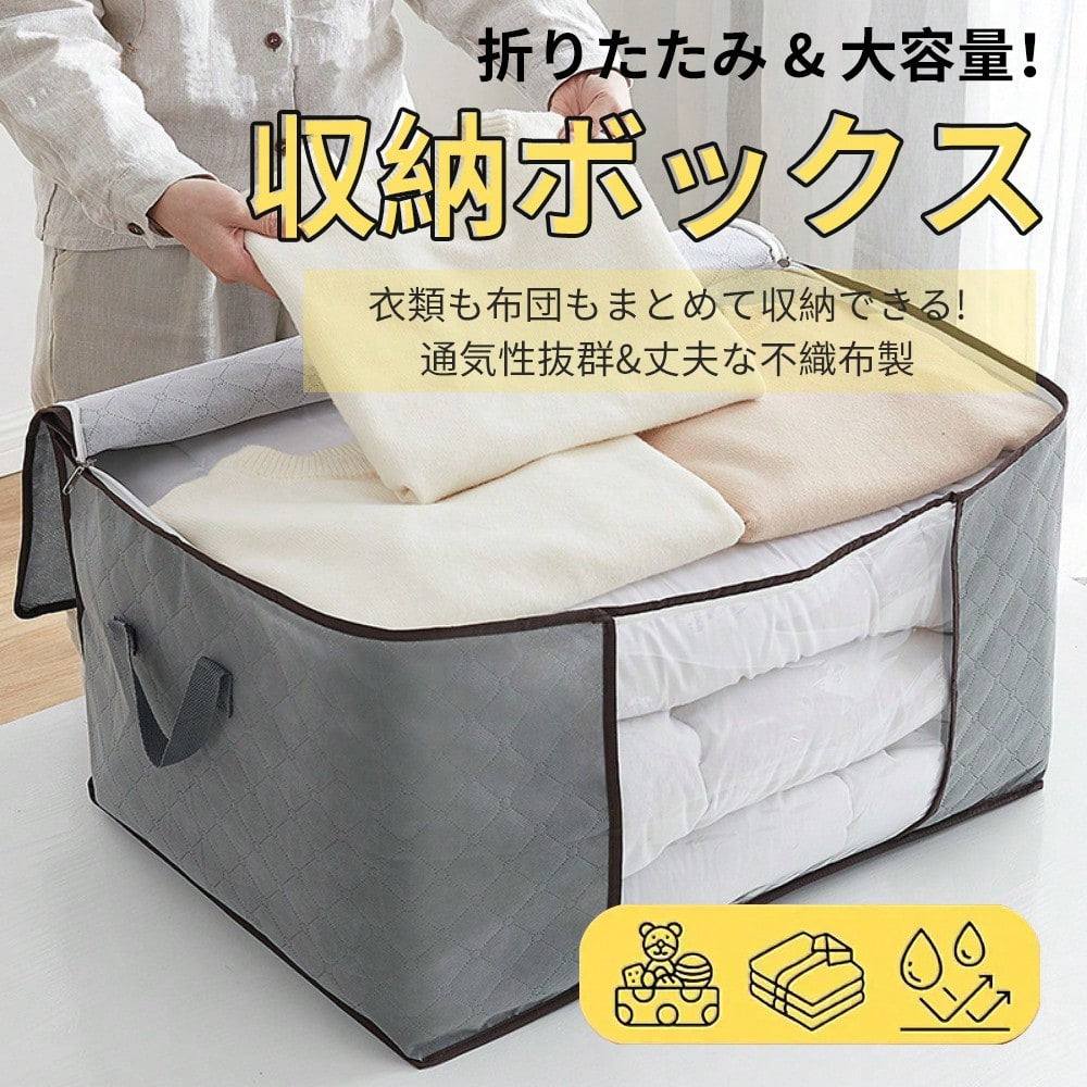 大容量折り畳み収納ボックス 高密度生地 強化ハンドル 大型ファスナー 透明窓 衣類 / 布団整理用